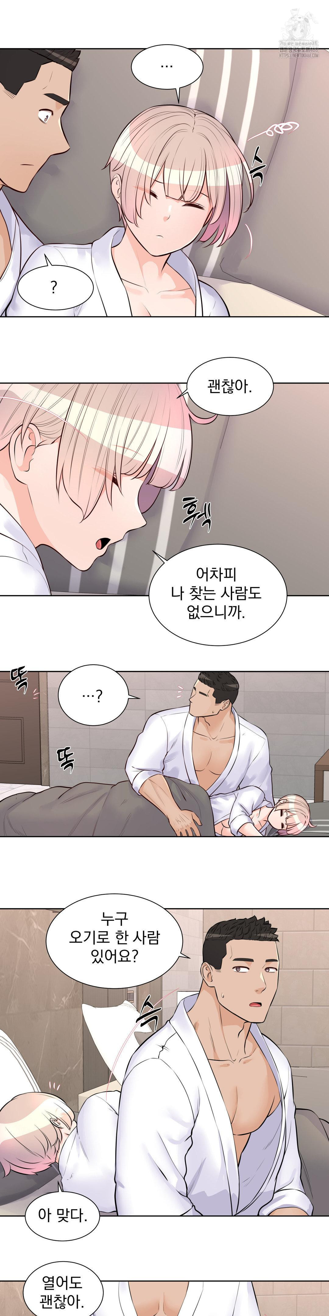 Idol Manager Raw - Chapter 22 [photo 12] - MangaPorn