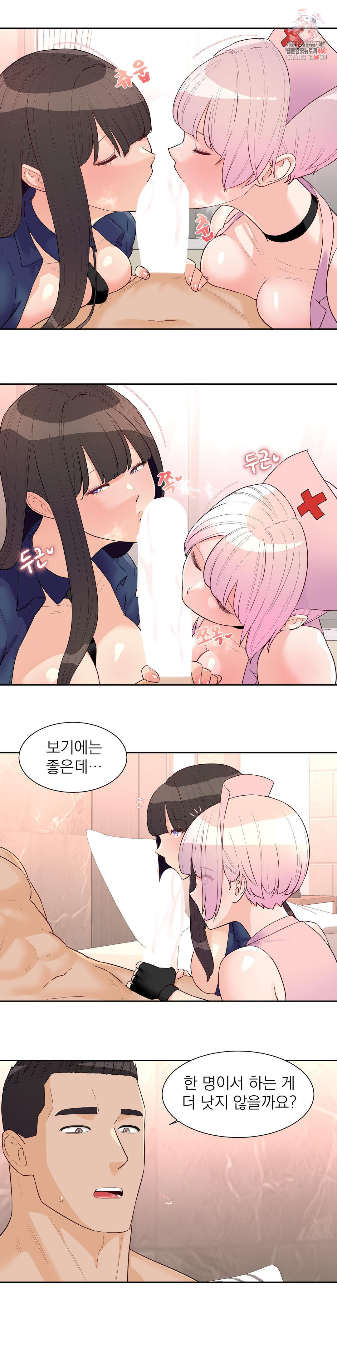 Idol Manager Raw - Chapter 23 [photo 1] - MangaPorn