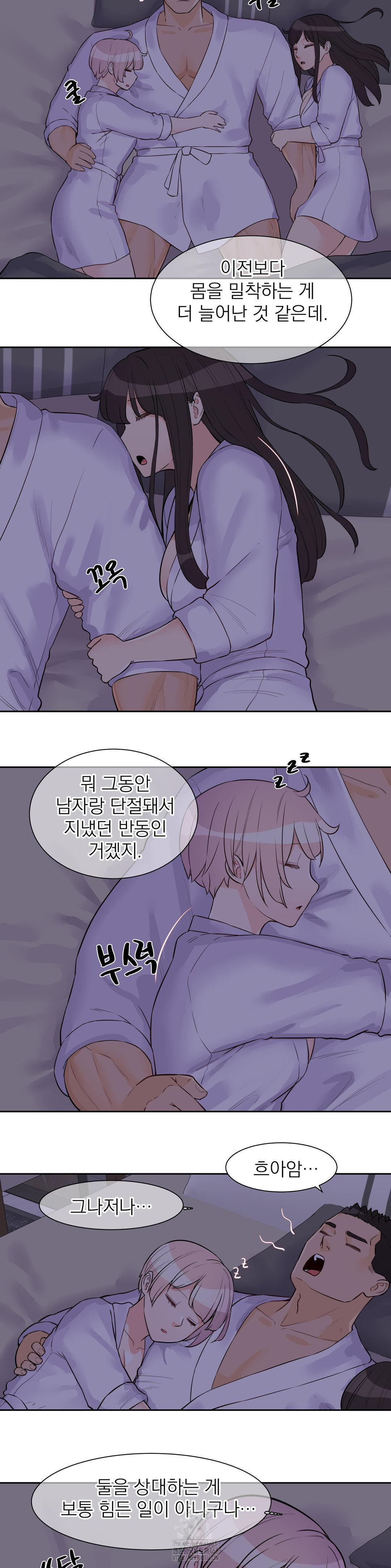 Idol Manager Raw - Chapter 23 [photo 20] - MangaPorn