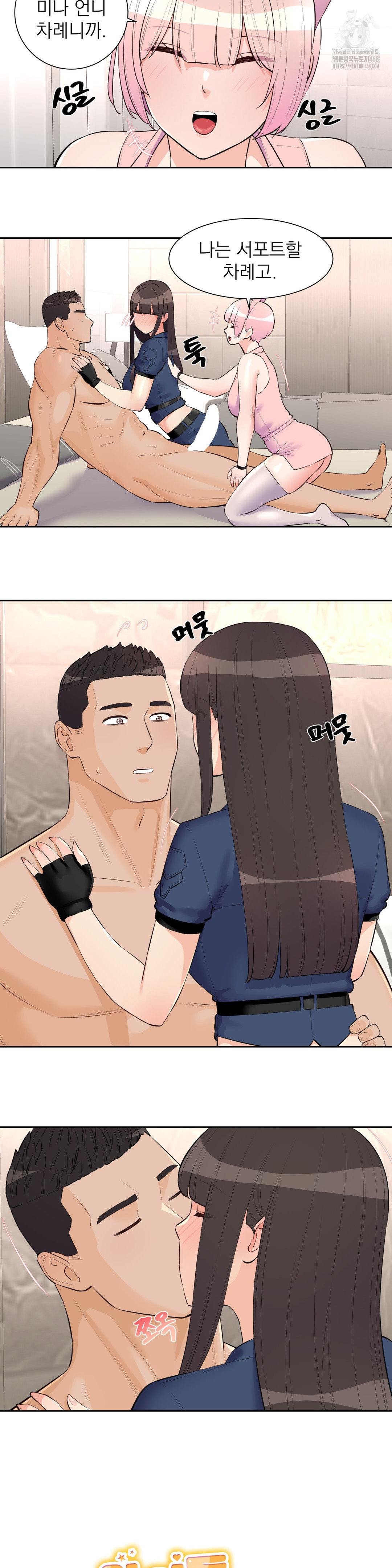 Idol Manager Raw - Chapter 23 [photo 3] - MangaPorn