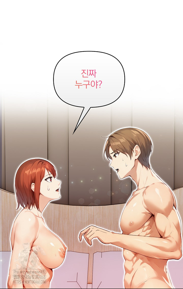 Body Exchange Raw - Chapter 7 [photo 103] - MangaPorn