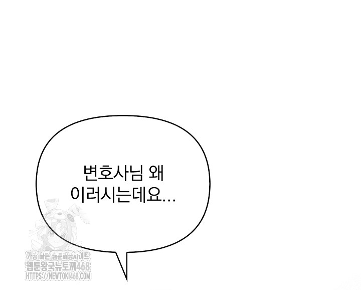 Body Exchange Raw - Chapter 7 [photo 12] - MangaPorn