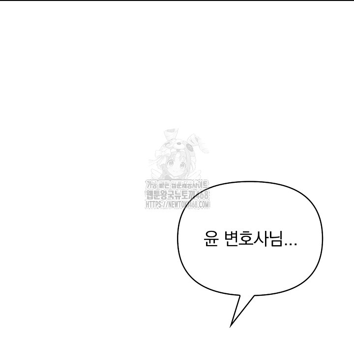 Body Exchange Raw - Chapter 7 [photo 19] - MangaPorn