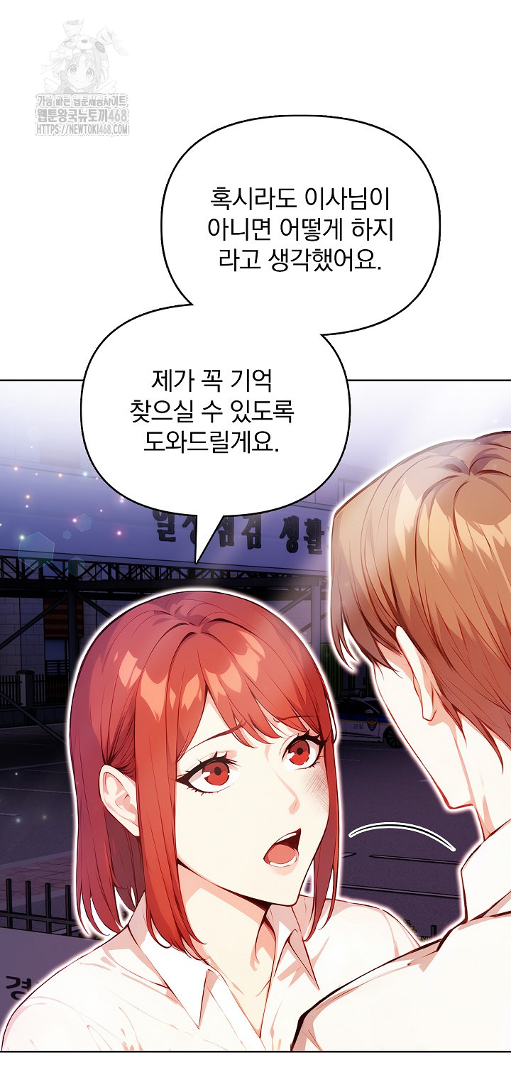 Body Exchange Raw - Chapter 7 [photo 21] - MangaPorn