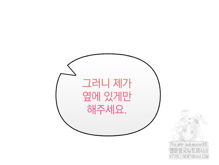 Body Exchange Raw - Chapter 7 [photo 23] - MangaPorn