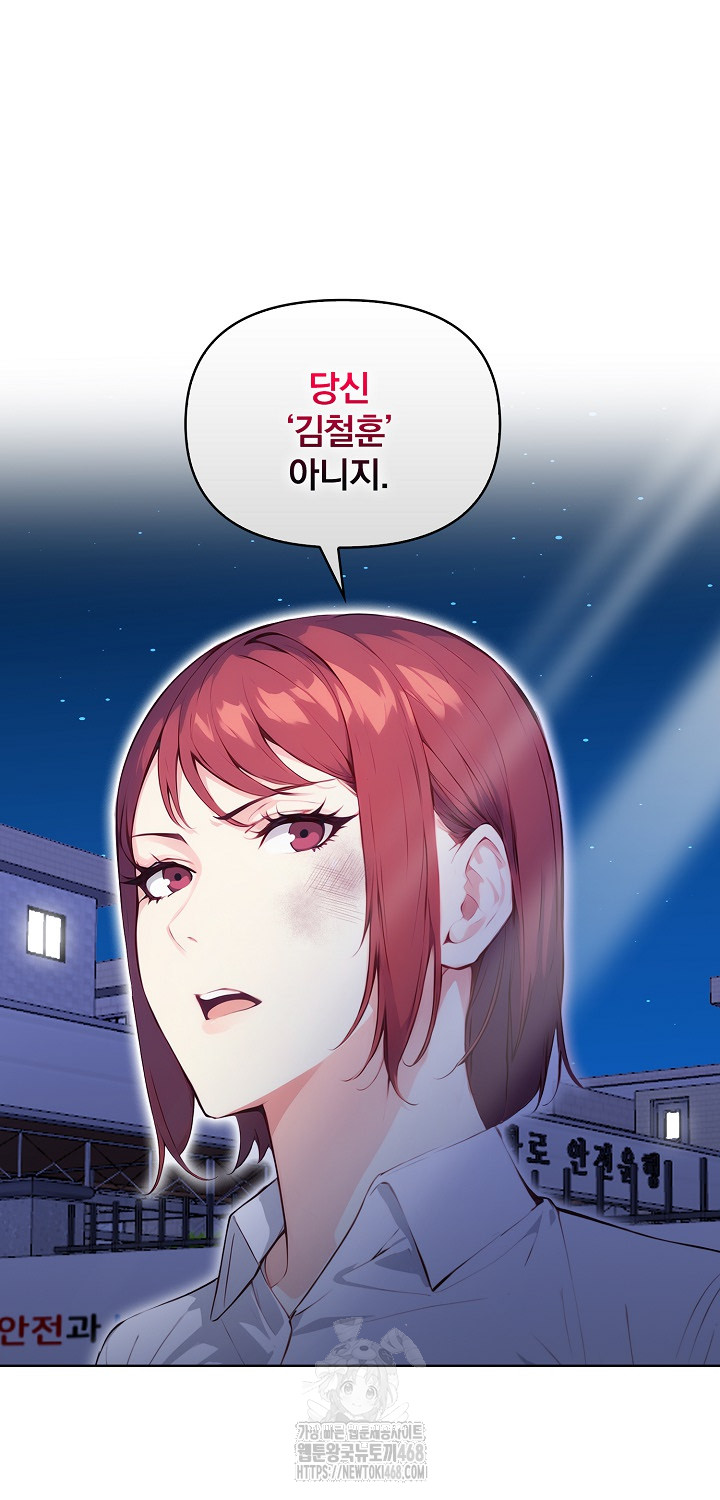 Body Exchange Raw - Chapter 7 [photo 3] - MangaPorn