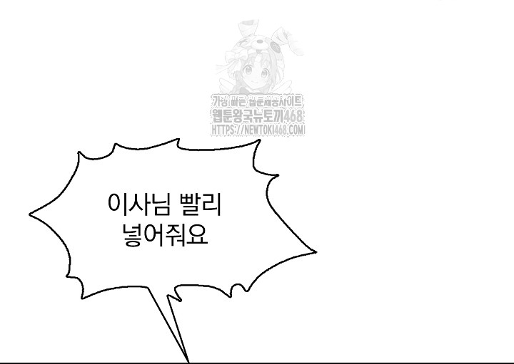 Body Exchange Raw - Chapter 7 [photo 47] - MangaPorn