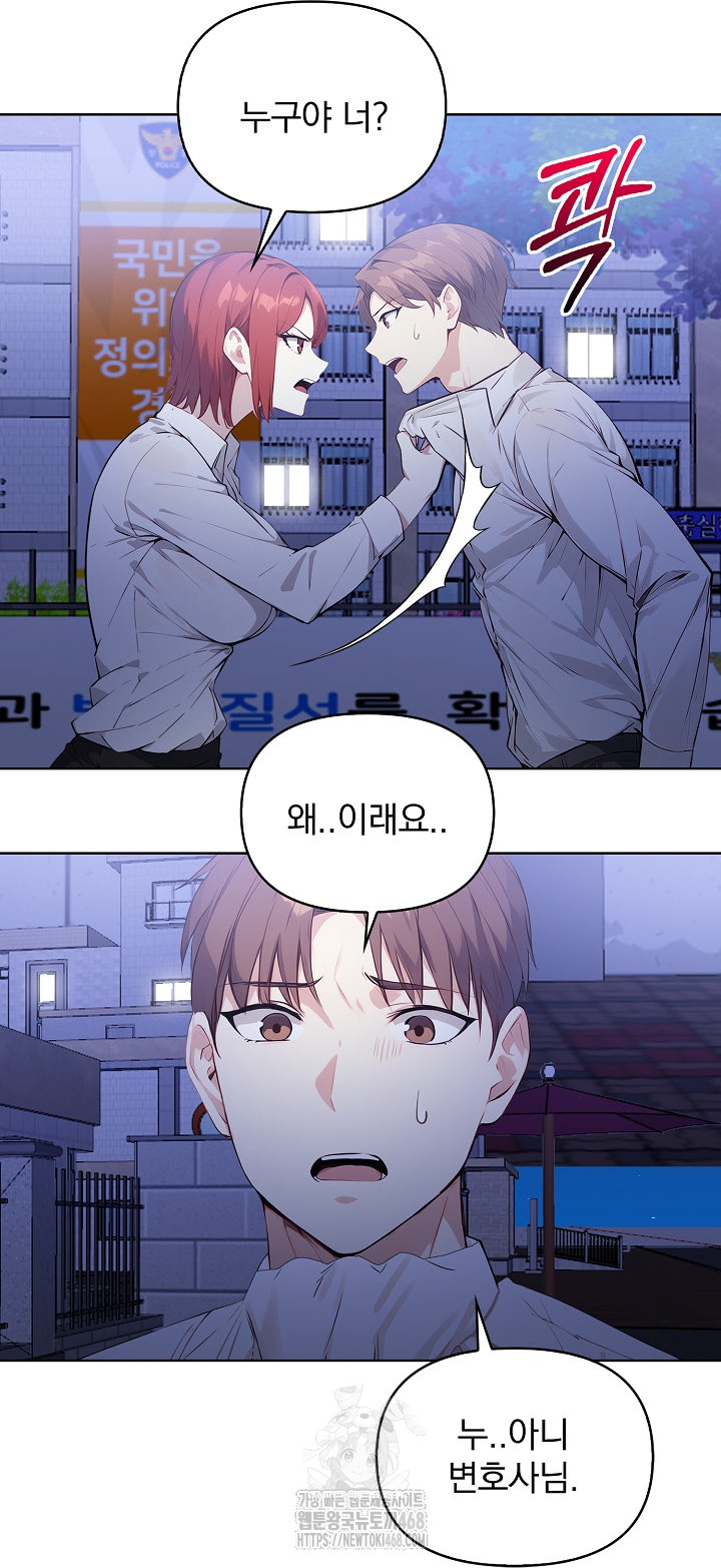 Body Exchange Raw - Chapter 7 [photo 5] - MangaPorn