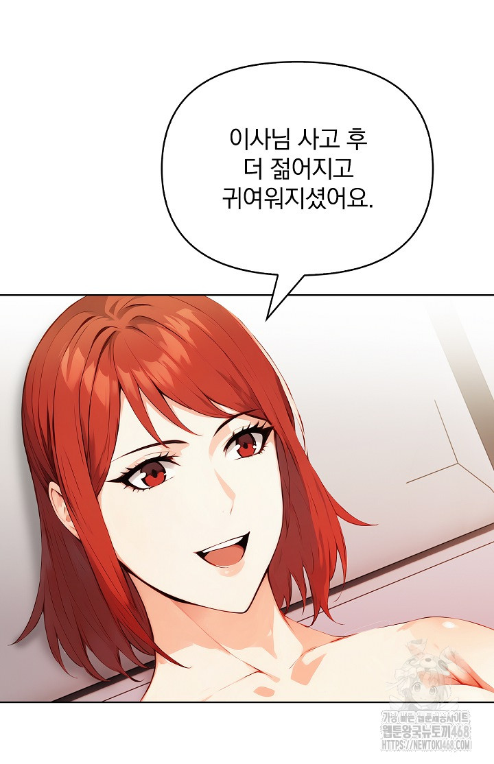 Body Exchange Raw - Chapter 7 [photo 72] - MangaPorn