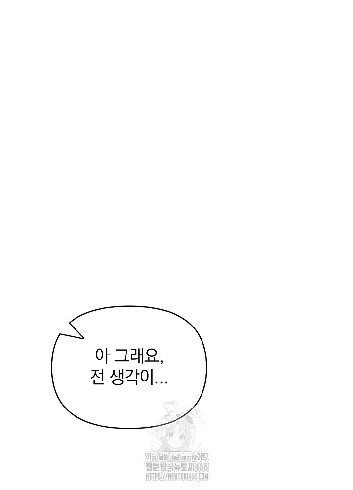 Body Exchange Raw - Chapter 7 [photo 75] - MangaPorn