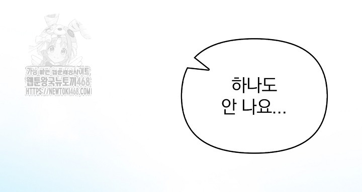 Body Exchange Raw - Chapter 7 [photo 76] - MangaPorn