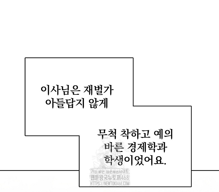 Body Exchange Raw - Chapter 7 [photo 78] - MangaPorn