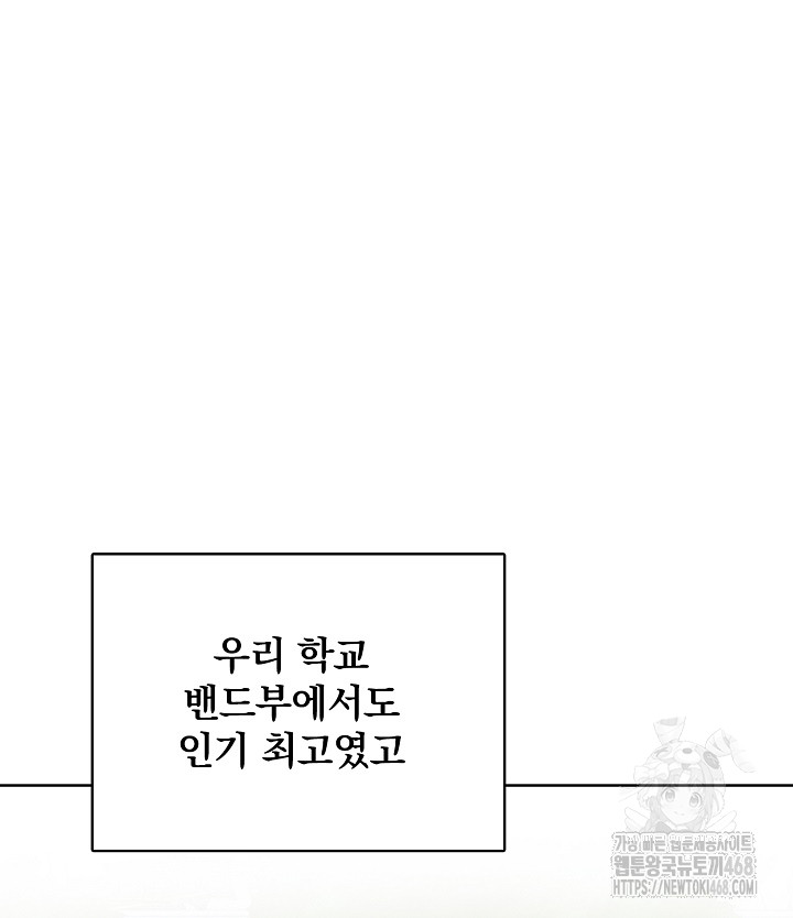 Body Exchange Raw - Chapter 7 [photo 80] - MangaPorn