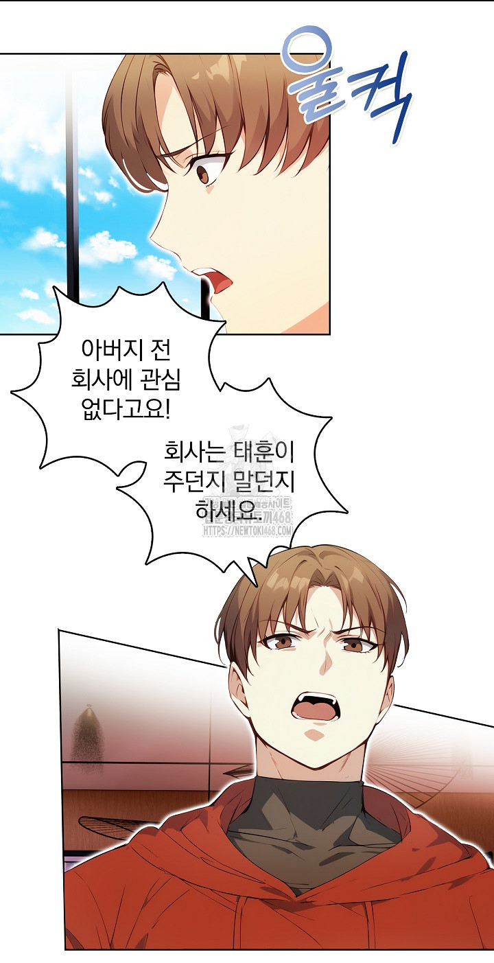 Body Exchange Raw - Chapter 7 [photo 87] - MangaPorn