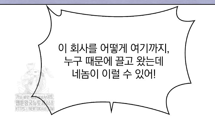 Body Exchange Raw - Chapter 7 [photo 90] - MangaPorn