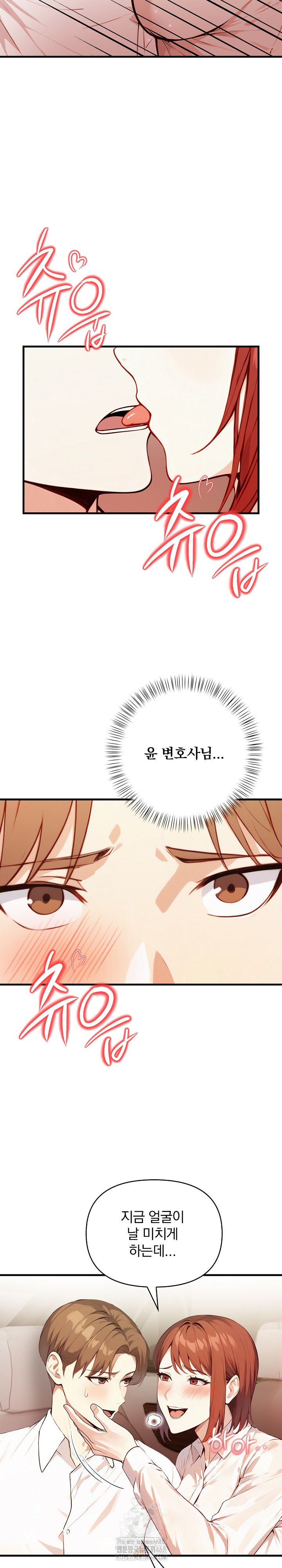 Body Exchange Raw - Chapter 8 [photo 16] - MangaPorn