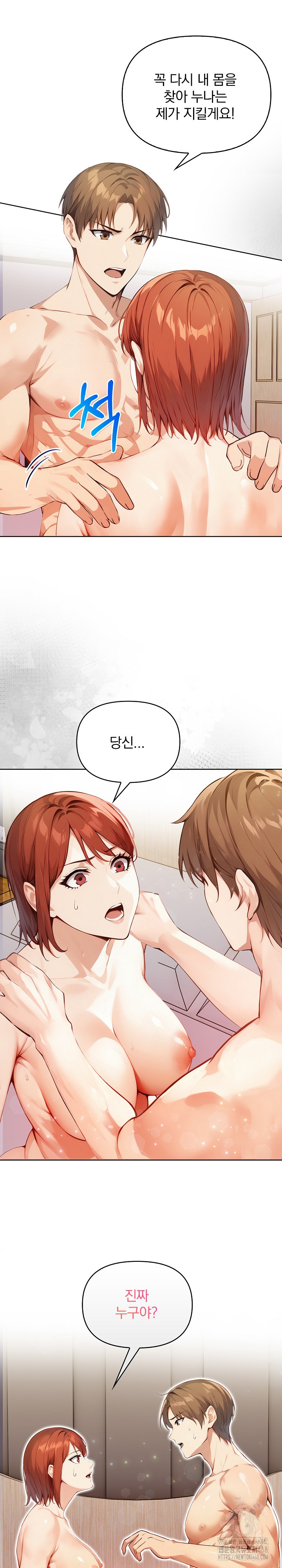 Body Exchange Raw - Chapter 8 [photo 2] - MangaPorn