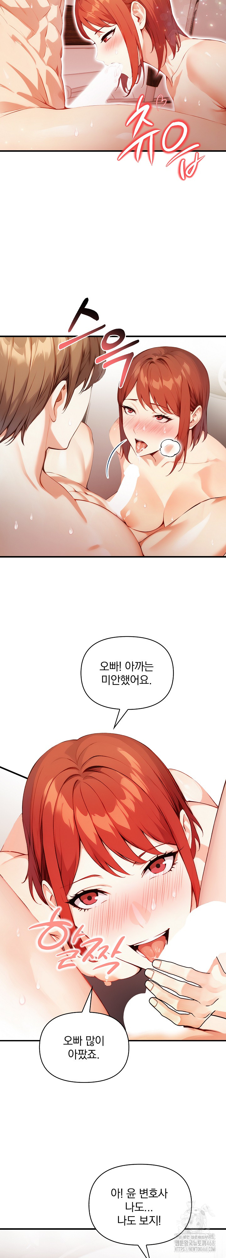 Body Exchange Raw - Chapter 8 [photo 20] - MangaPorn