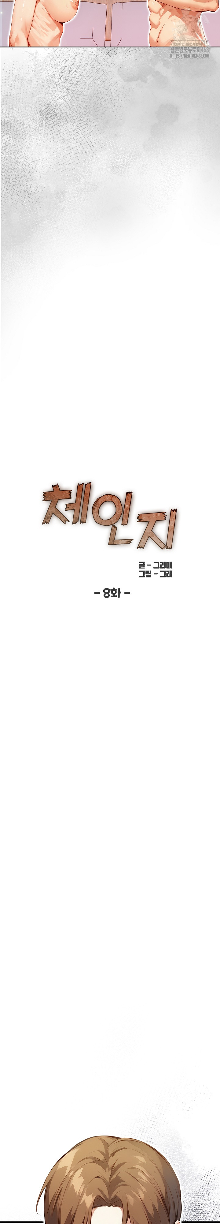 Body Exchange Raw - Chapter 8 [photo 3] - MangaPorn