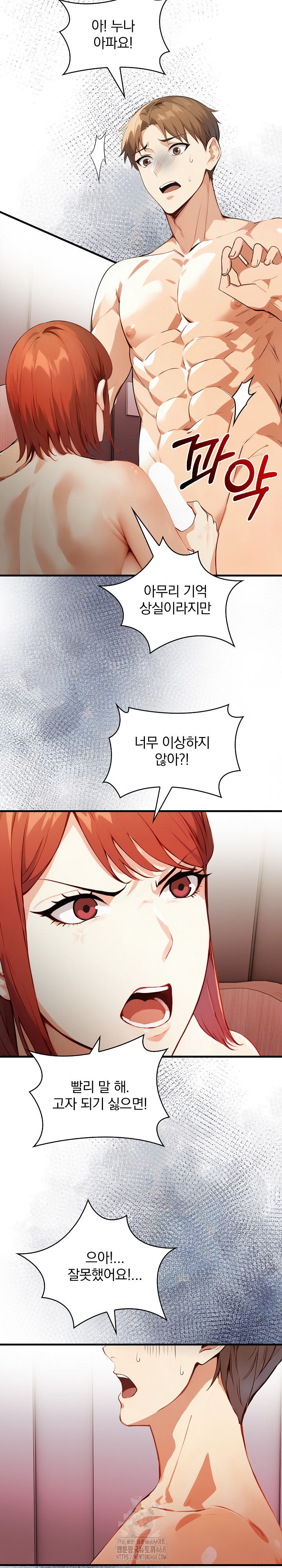 Body Exchange Raw - Chapter 8 [photo 5] - MangaPorn