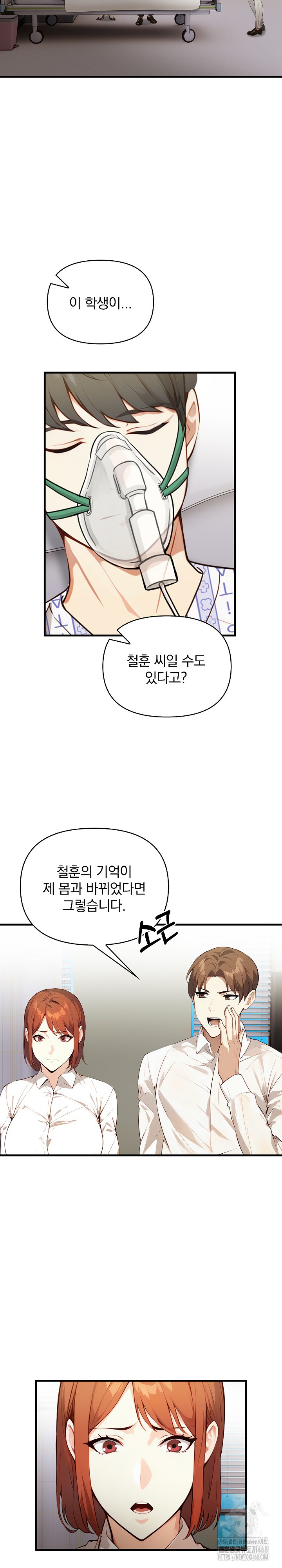 Body Exchange Raw - Chapter 8 [photo 7] - MangaPorn