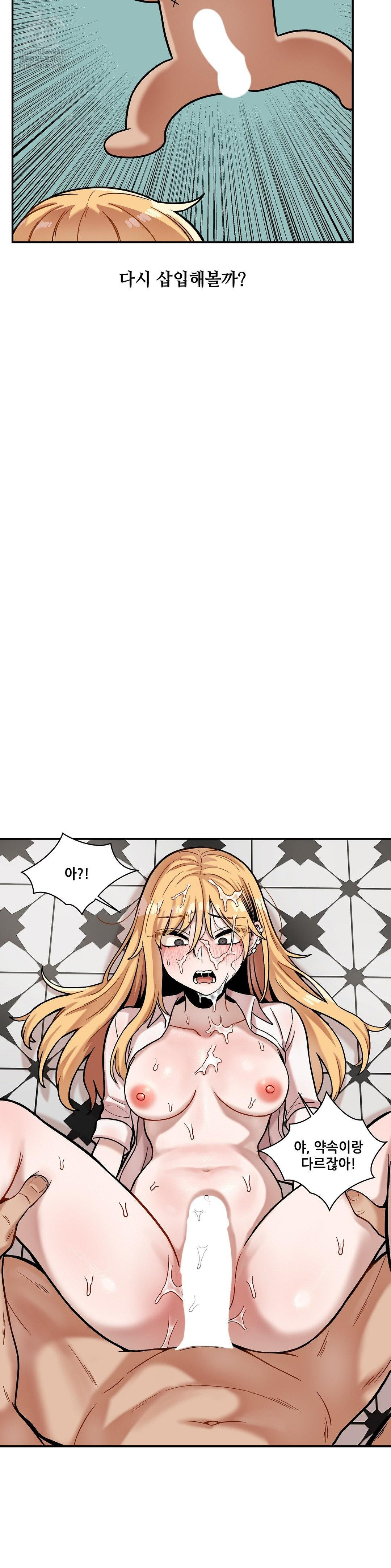 An Invisible Kiss Raw - Chapter 16 [photo 13] - MangaPorn