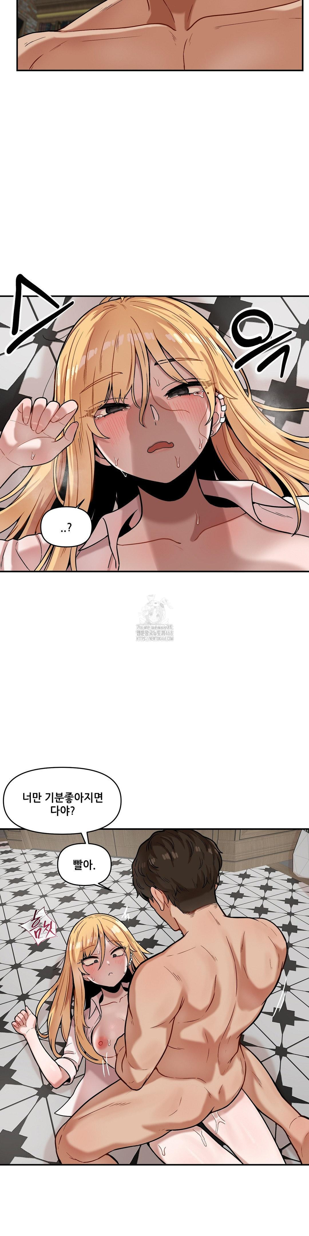 An Invisible Kiss Raw - Chapter 16 [photo 2] - MangaPorn