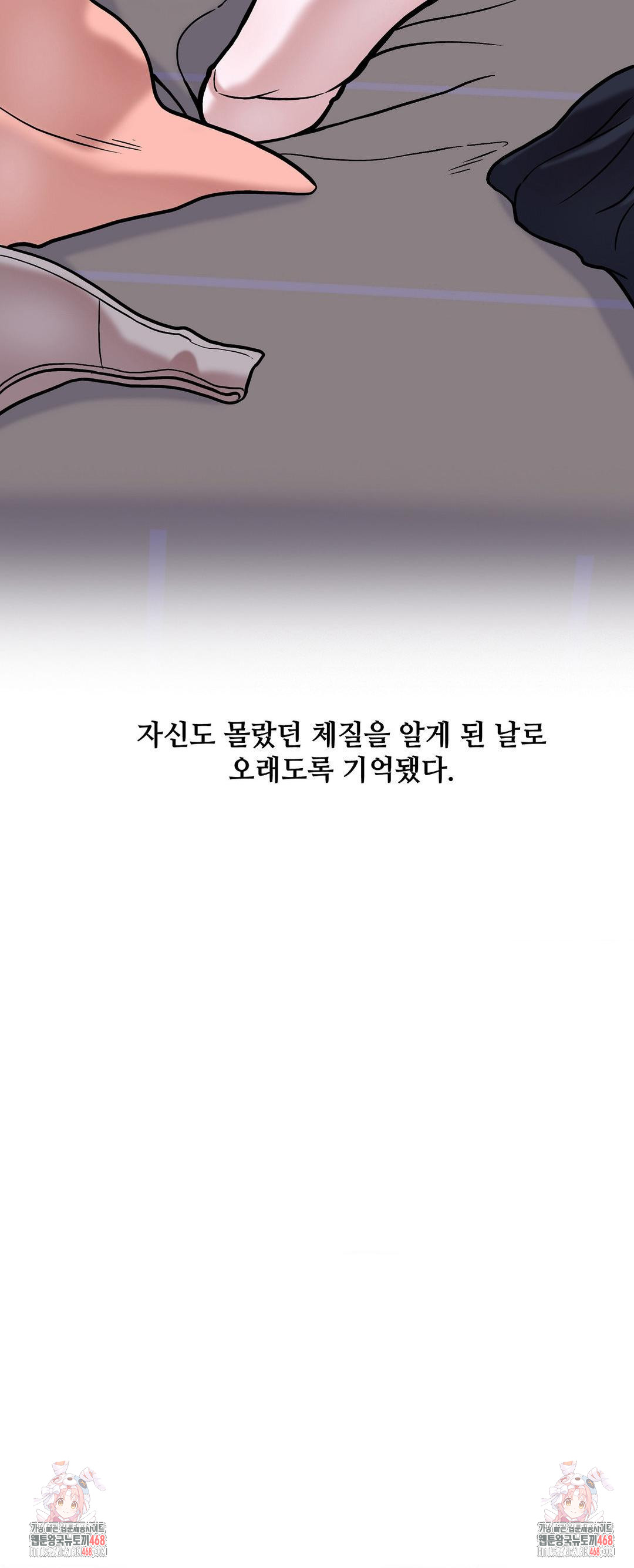 An Invisible Kiss Raw - Chapter 16 [photo 27] - MangaPorn