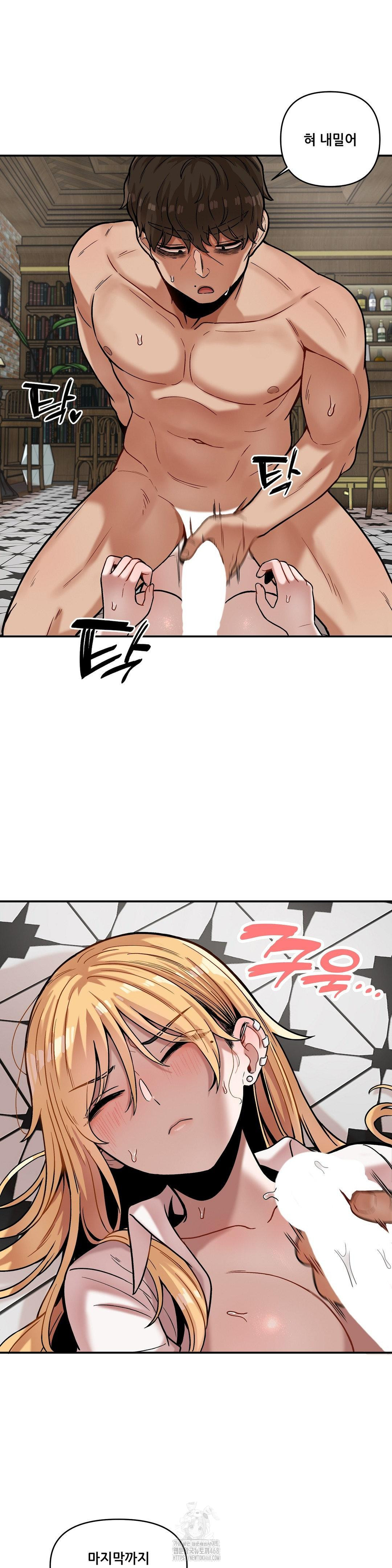 An Invisible Kiss Raw - Chapter 16 [photo 9] - MangaPorn