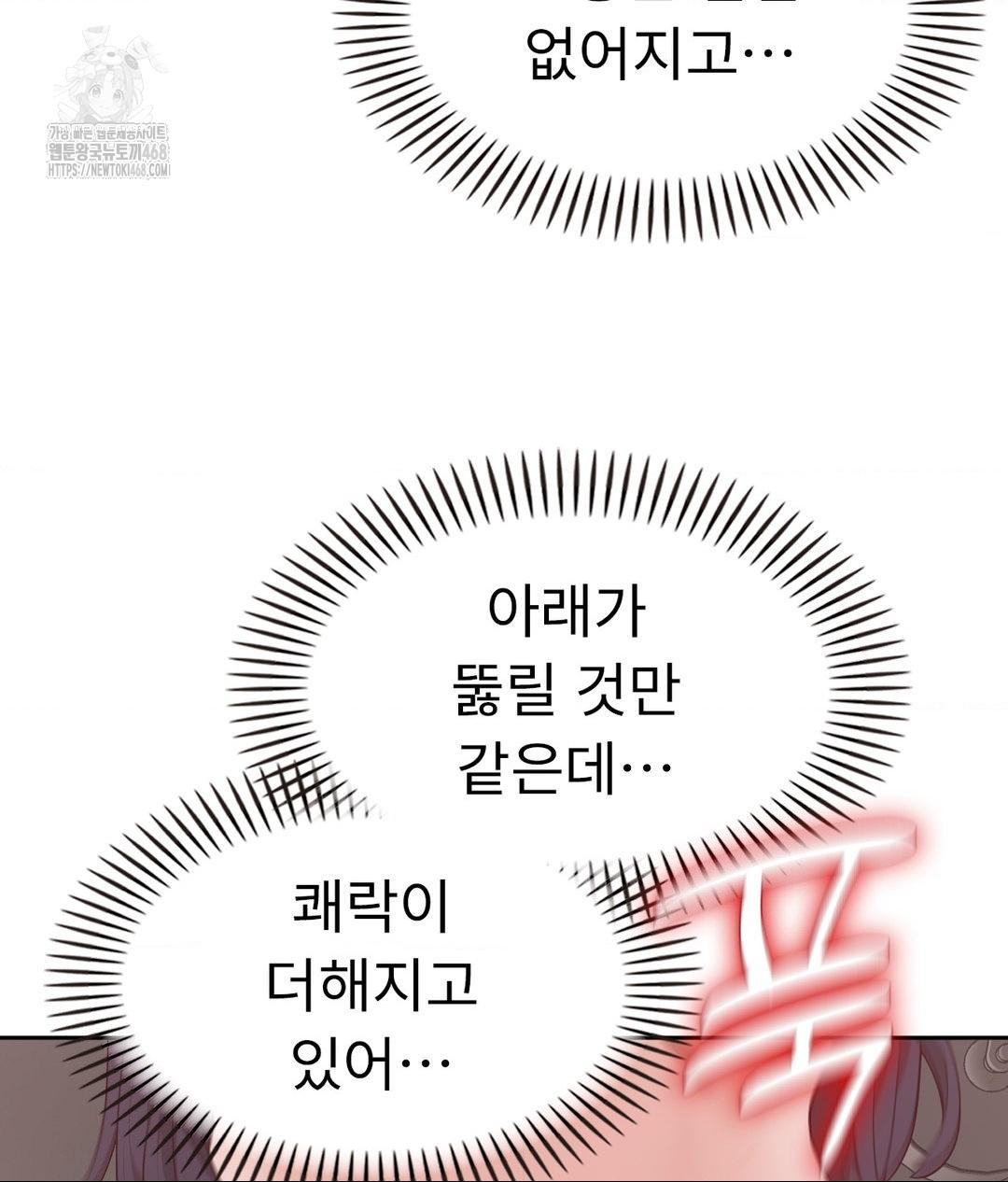 Runner’s High Raw - Chapter 34 [photo 12] - MangaPorn