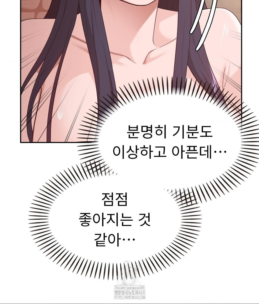 Runner’s High Raw - Chapter 34 [photo 2] - MangaPorn