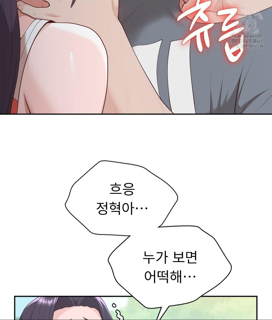 Runner’s High Raw - Chapter 34 [photo 72] - MangaPorn