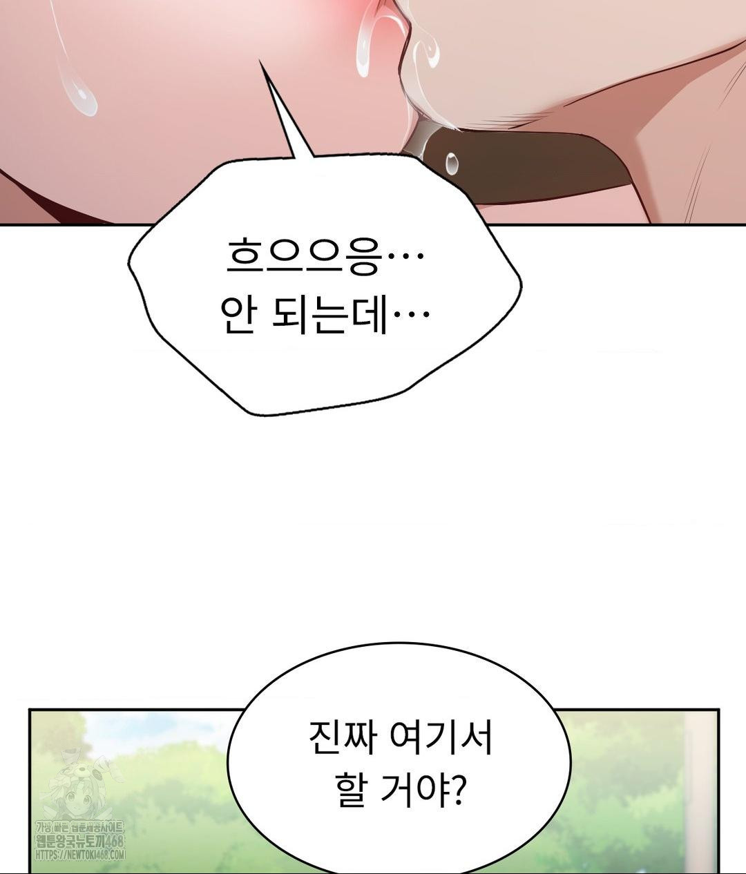 Runner’s High Raw - Chapter 34 [photo 75] - MangaPorn