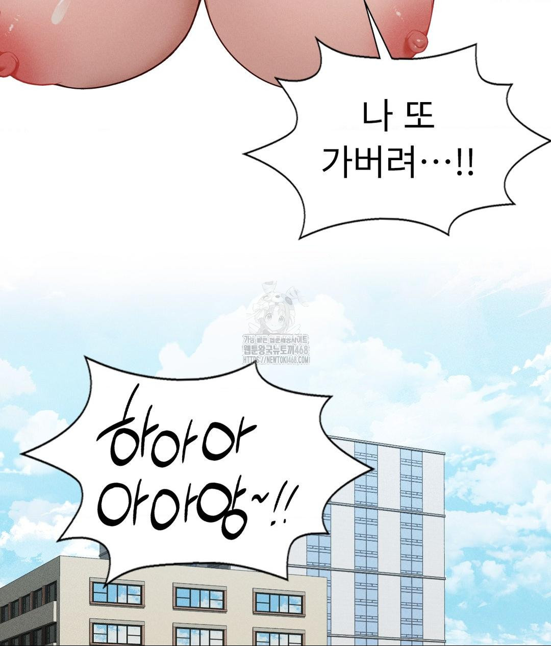 Runner’s High Raw - Chapter 34 [photo 85] - MangaPorn