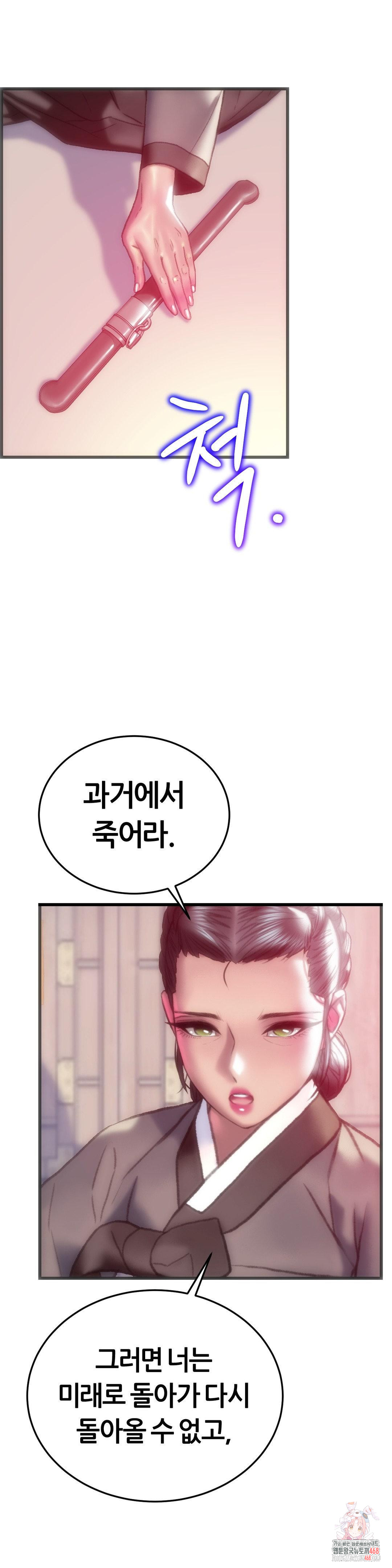 The Monster in My Room Raw - Chapter 33 [photo 1] - MangaPorn