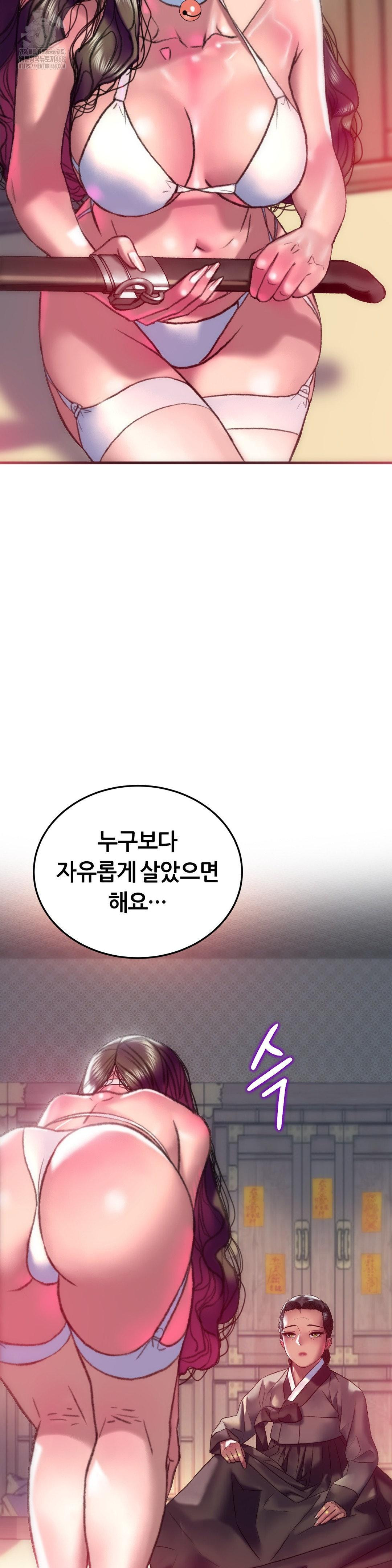 The Monster in My Room Raw - Chapter 33 [photo 11] - MangaPorn