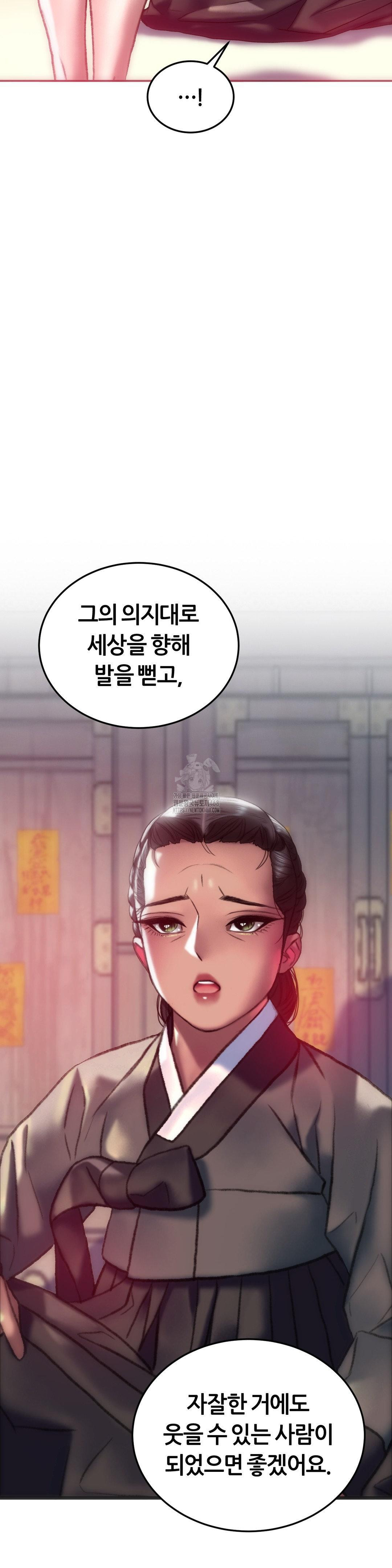 The Monster in My Room Raw - Chapter 33 [photo 12] - MangaPorn