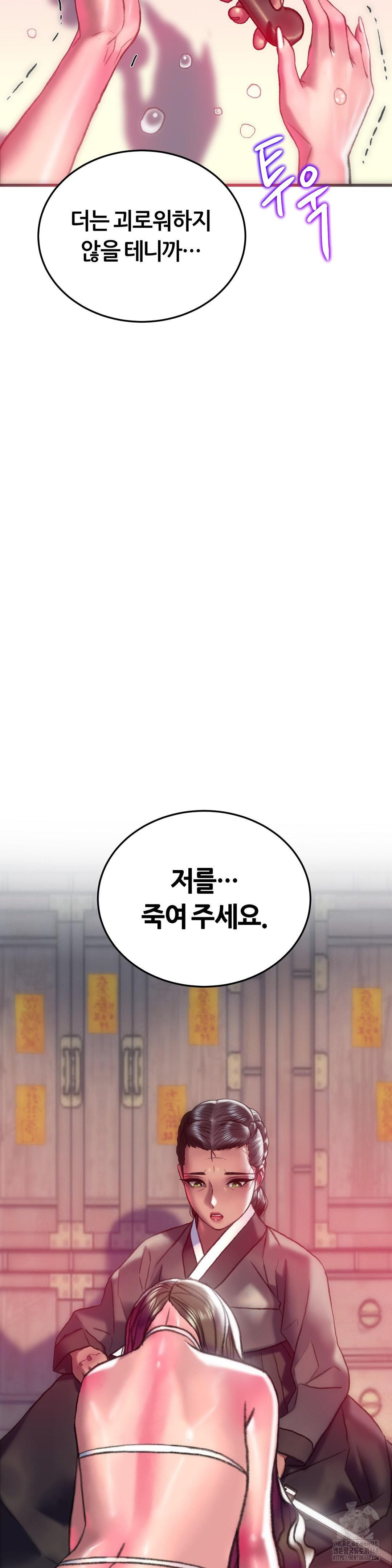 The Monster in My Room Raw - Chapter 33 [photo 16] - MangaPorn