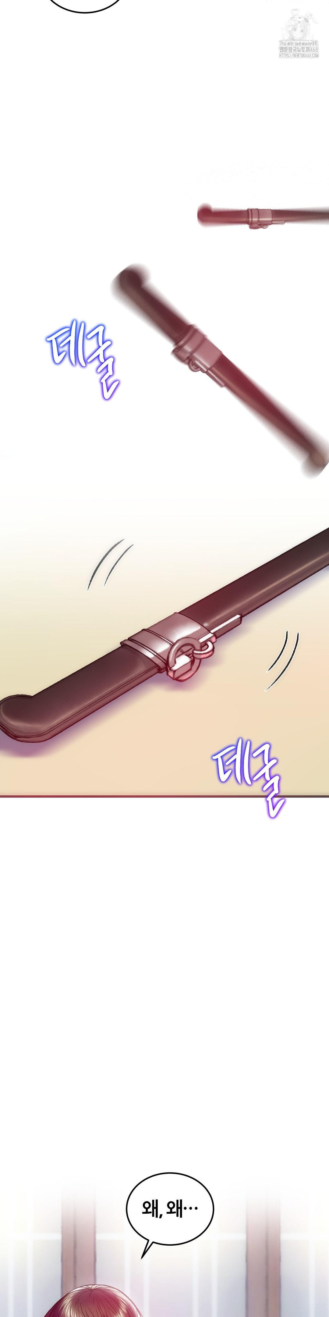 The Monster in My Room Raw - Chapter 33 [photo 23] - MangaPorn