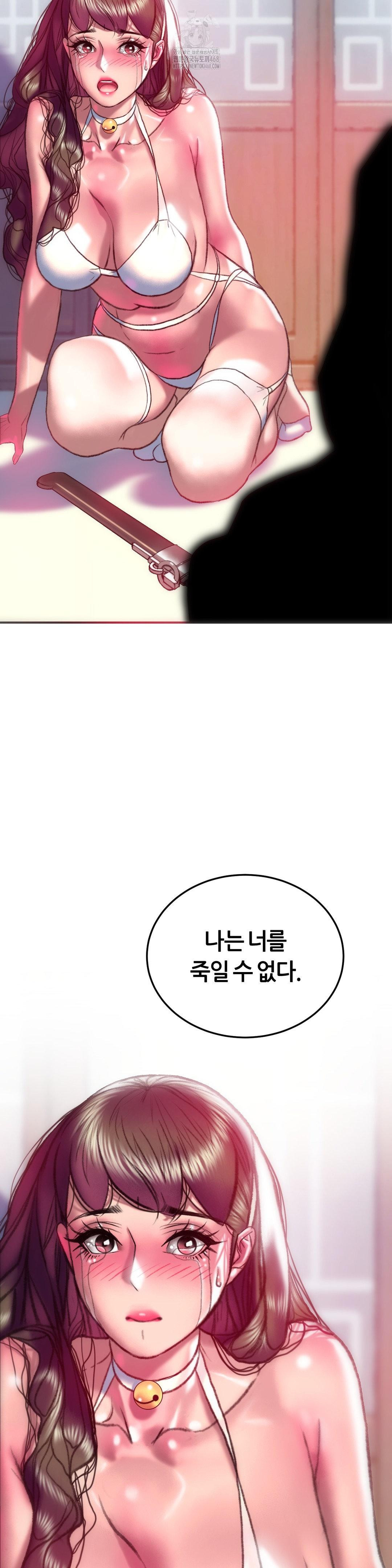 The Monster in My Room Raw - Chapter 33 [photo 24] - MangaPorn