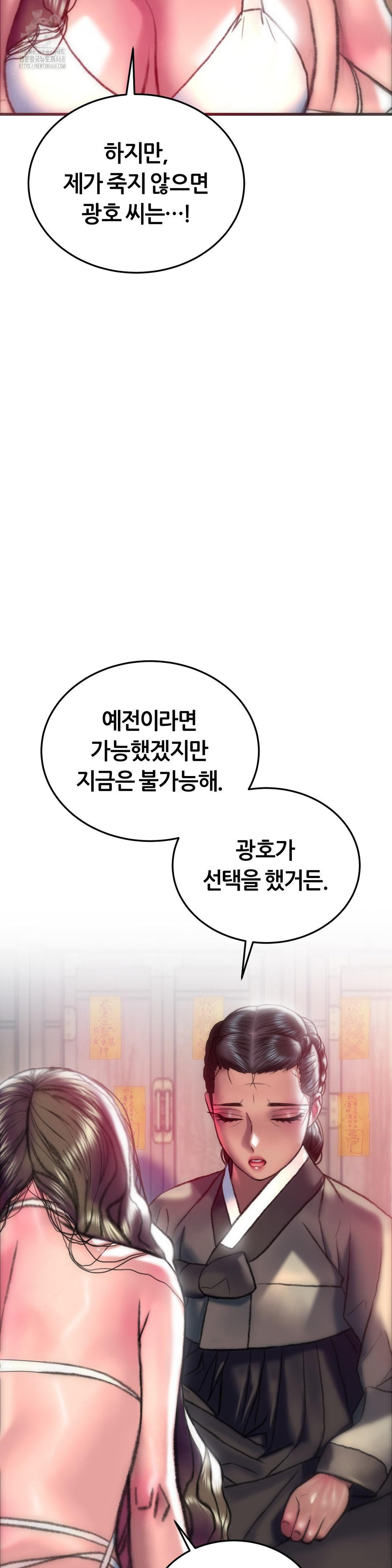 The Monster in My Room Raw - Chapter 33 [photo 25] - MangaPorn