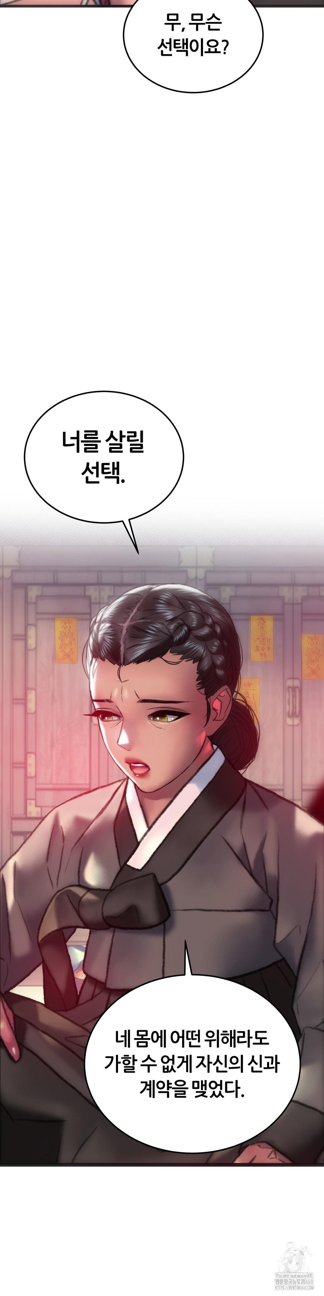 The Monster in My Room Raw - Chapter 33 [photo 26] - MangaPorn