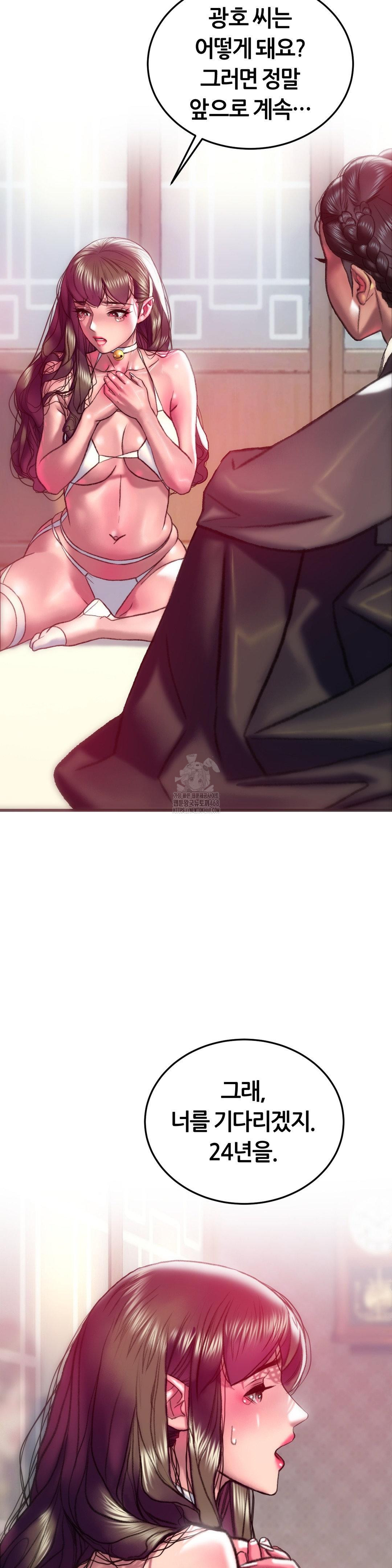 The Monster in My Room Raw - Chapter 33 [photo 28] - MangaPorn