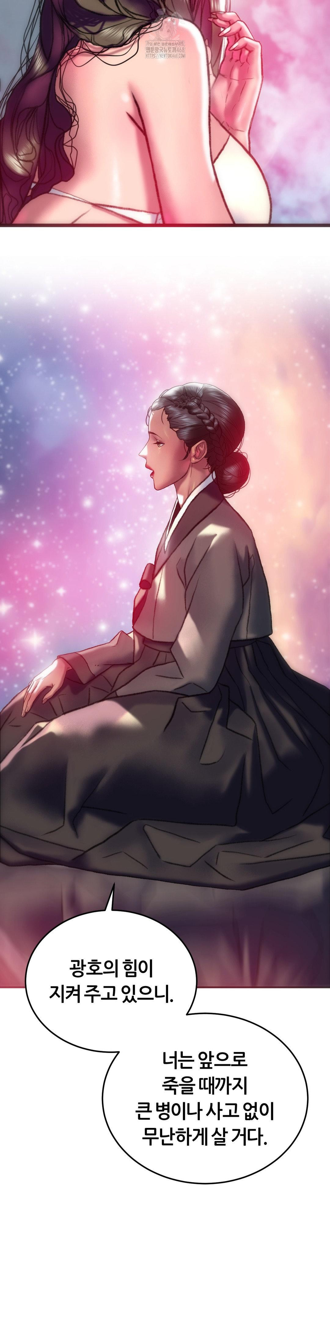 The Monster in My Room Raw - Chapter 33 [photo 32] - MangaPorn