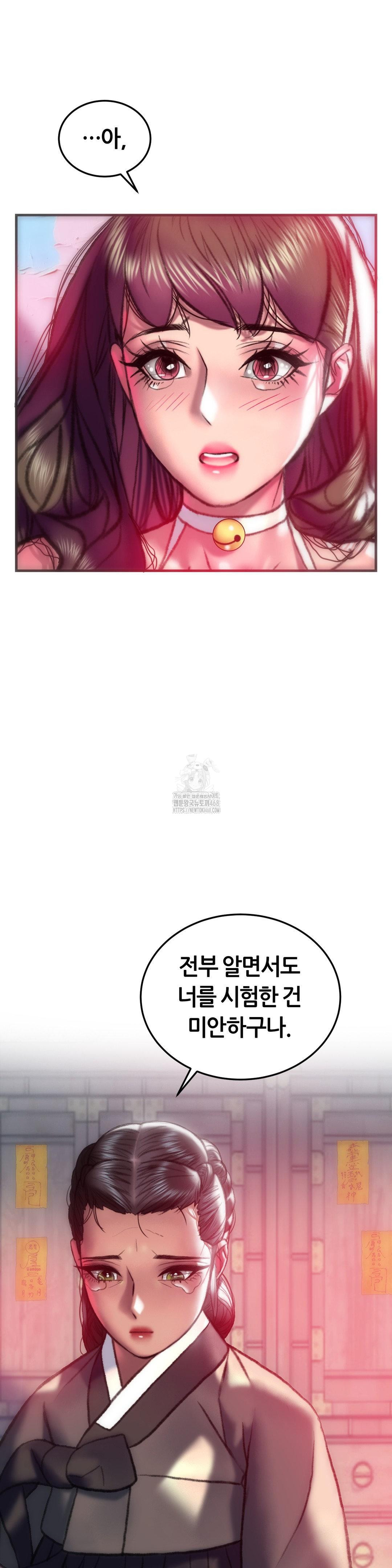 The Monster in My Room Raw - Chapter 33 [photo 34] - MangaPorn