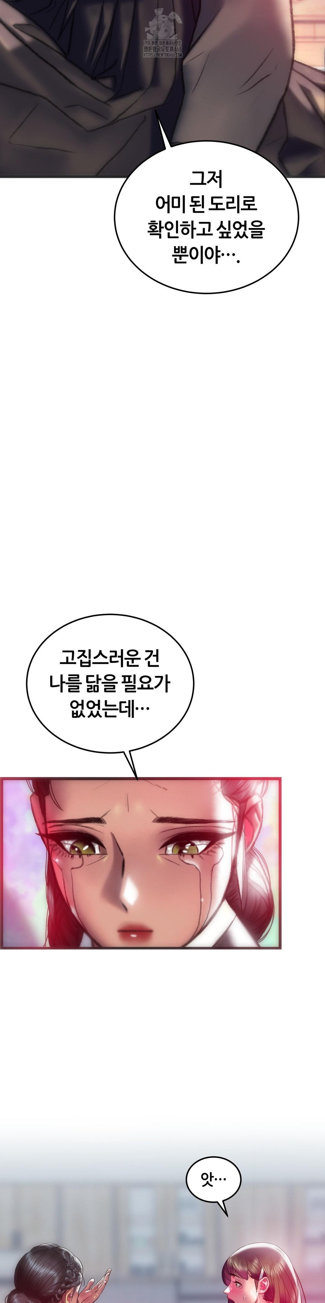 The Monster in My Room Raw - Chapter 33 [photo 35] - MangaPorn