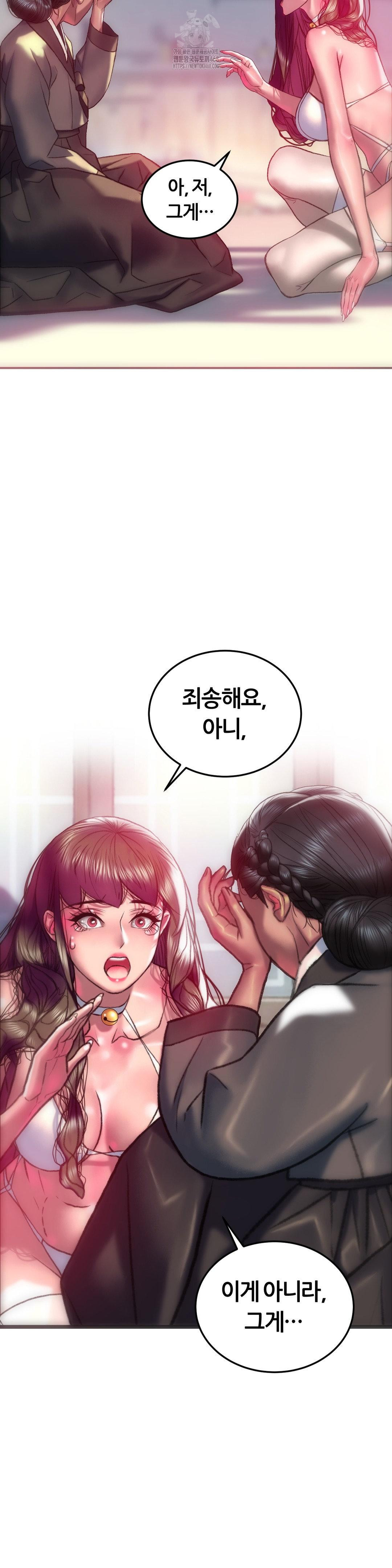 The Monster in My Room Raw - Chapter 33 [photo 36] - MangaPorn