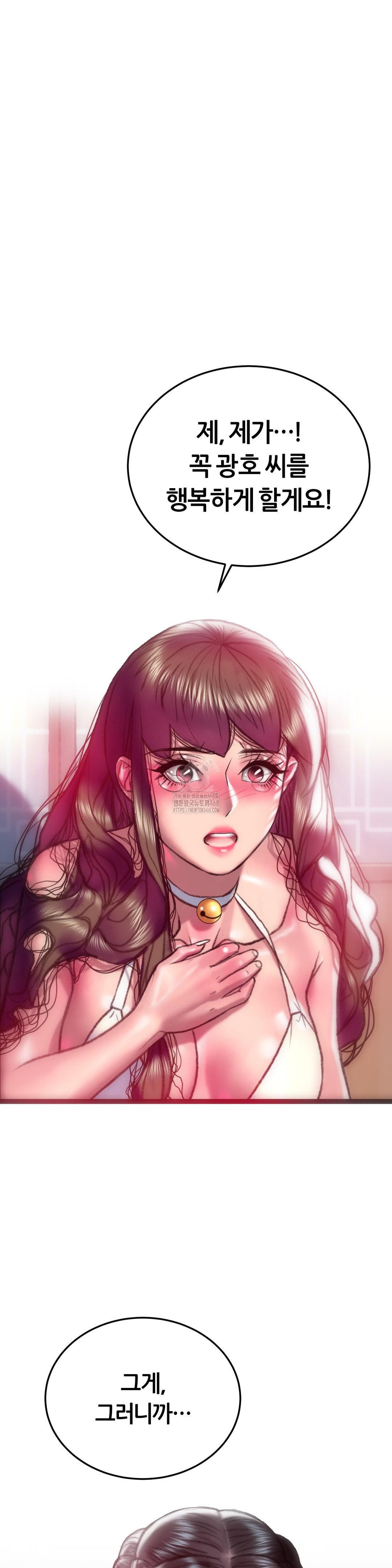 The Monster in My Room Raw - Chapter 33 [photo 37] - MangaPorn