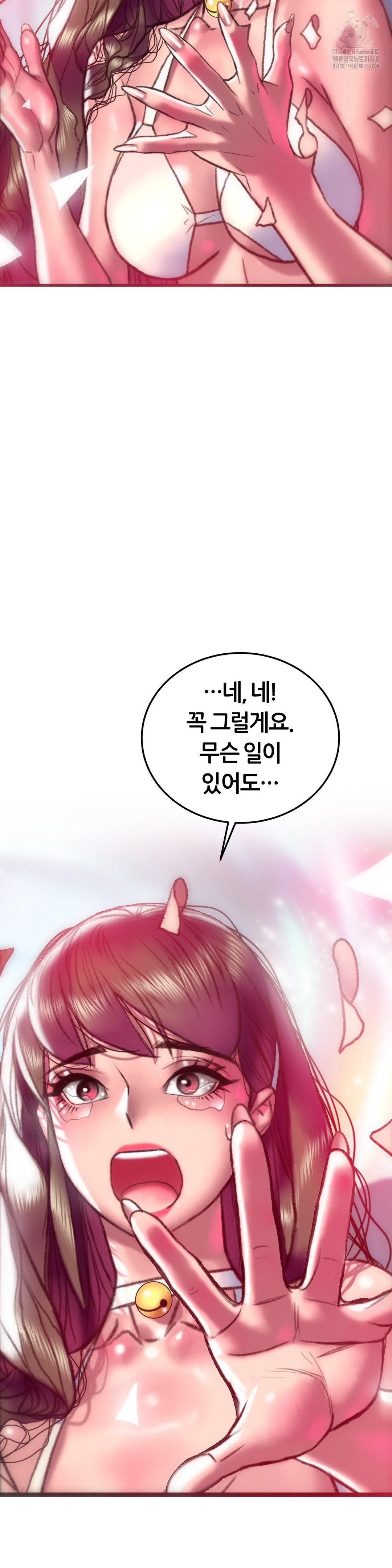 The Monster in My Room Raw - Chapter 33 [photo 41] - MangaPorn