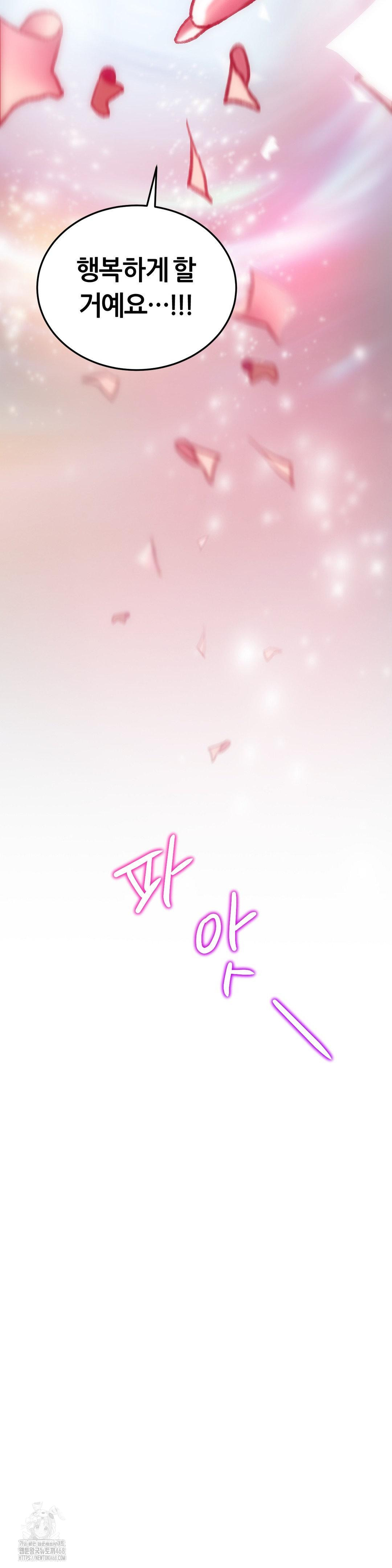 The Monster in My Room Raw - Chapter 33 [photo 43] - MangaPorn